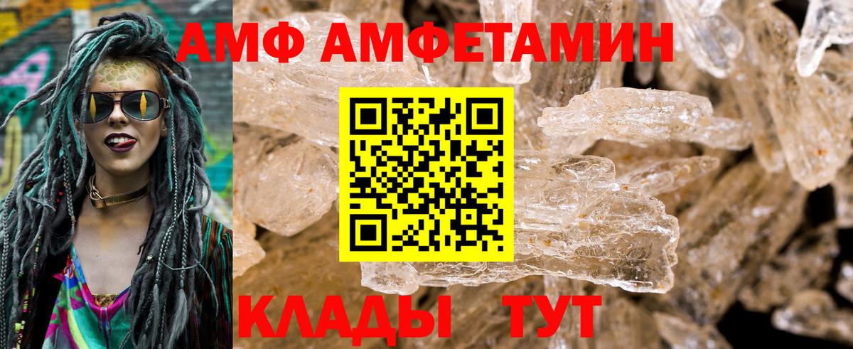 Amphetamine 98% Нижнекамск