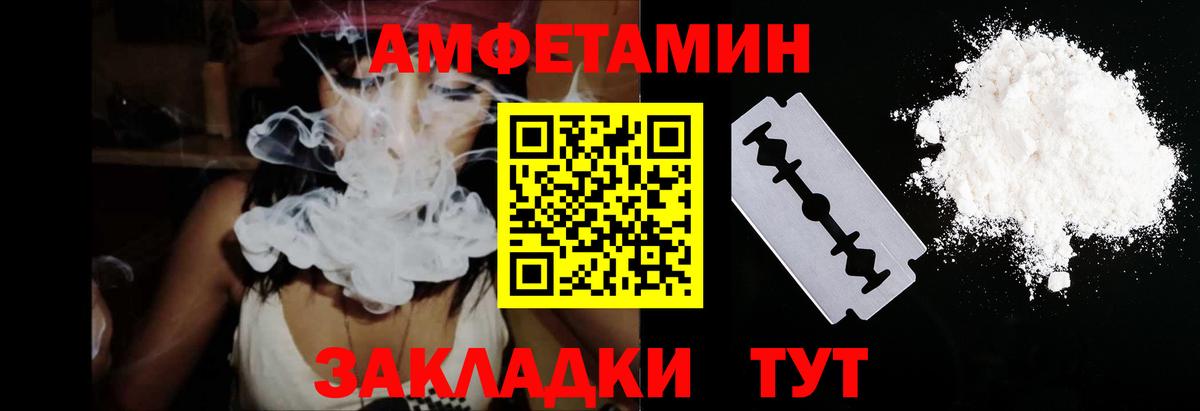 Amphetamine VHQ  Вход с VPN  АМФ  Нижнекамск 