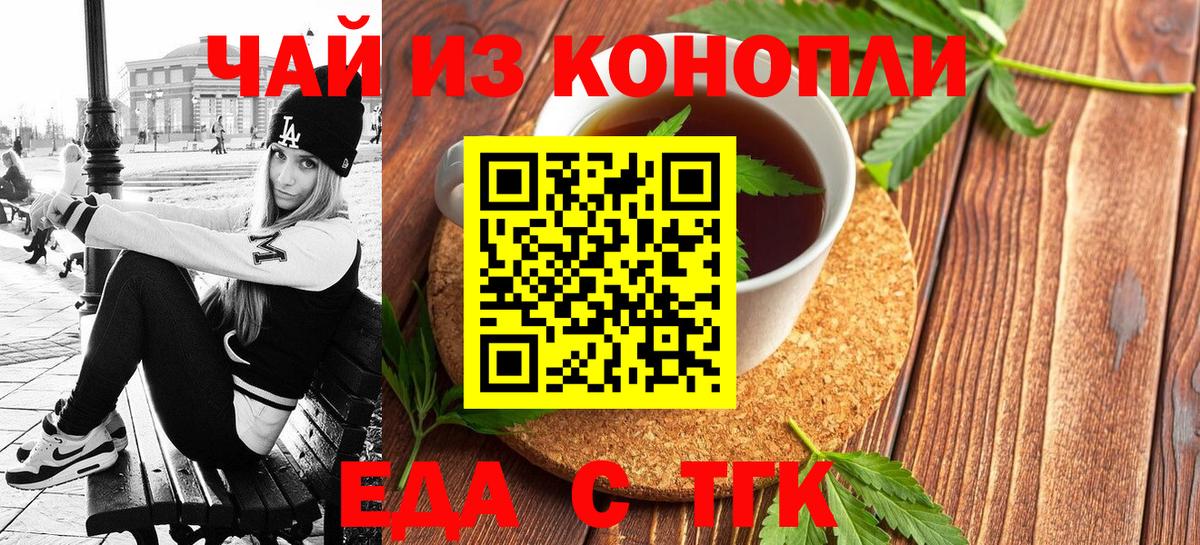 Cannafood конопля Нижнекамск