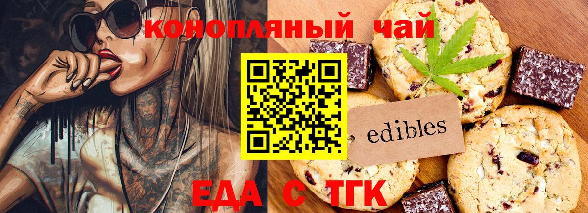 Нижнекамск  Canna-Cookies марихуана  Вход с VPN 