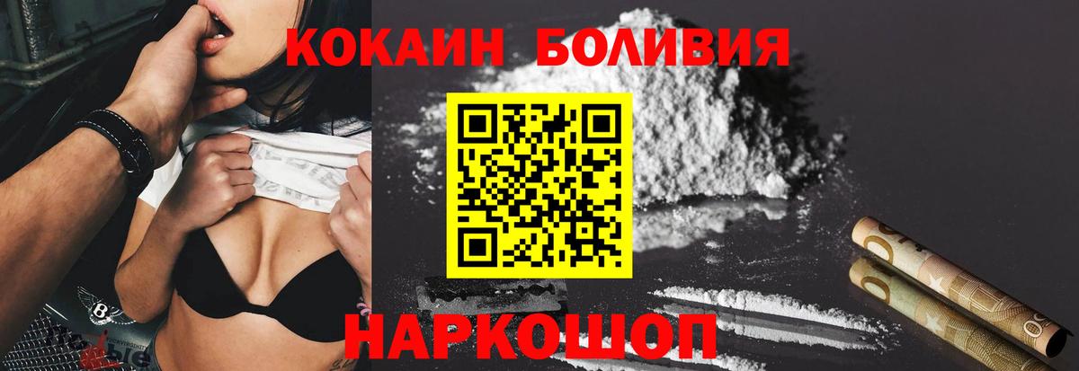 Cocaine Перу Нижнекамск