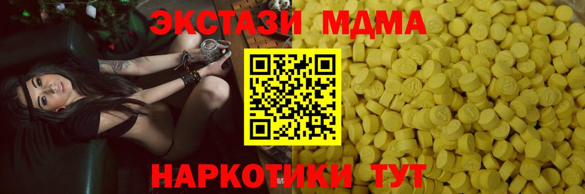 ЭКСТАЗИ 280мг  купить наркоту  ЭКСТАЗИ  Нижнекамск  Вход с VPN 