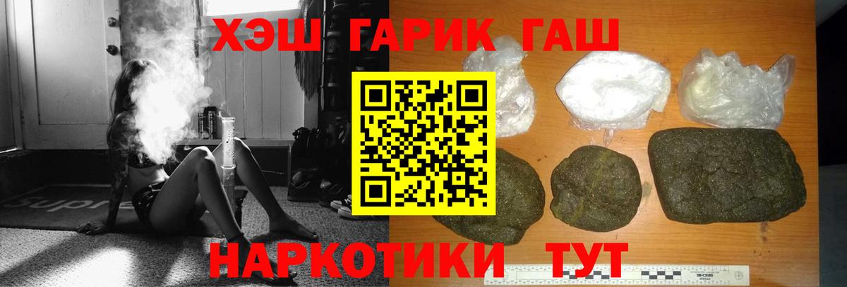 ГАШ VHQ Нижнекамск