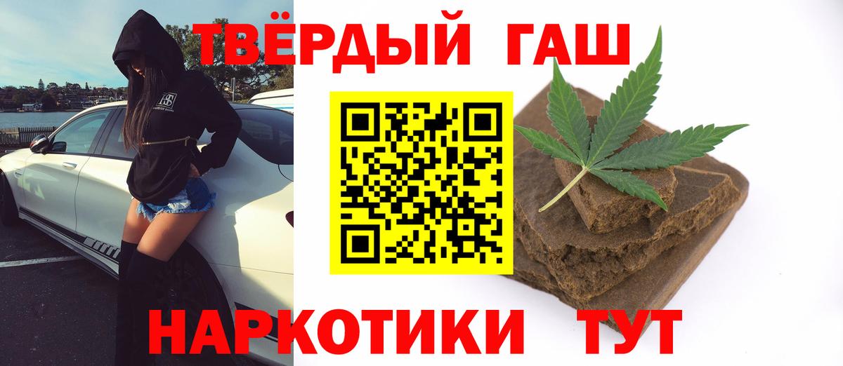 Нижнекамск  ГАШИШ гарик  хочу наркоту  Гашиш гашик  Вход с VPN 