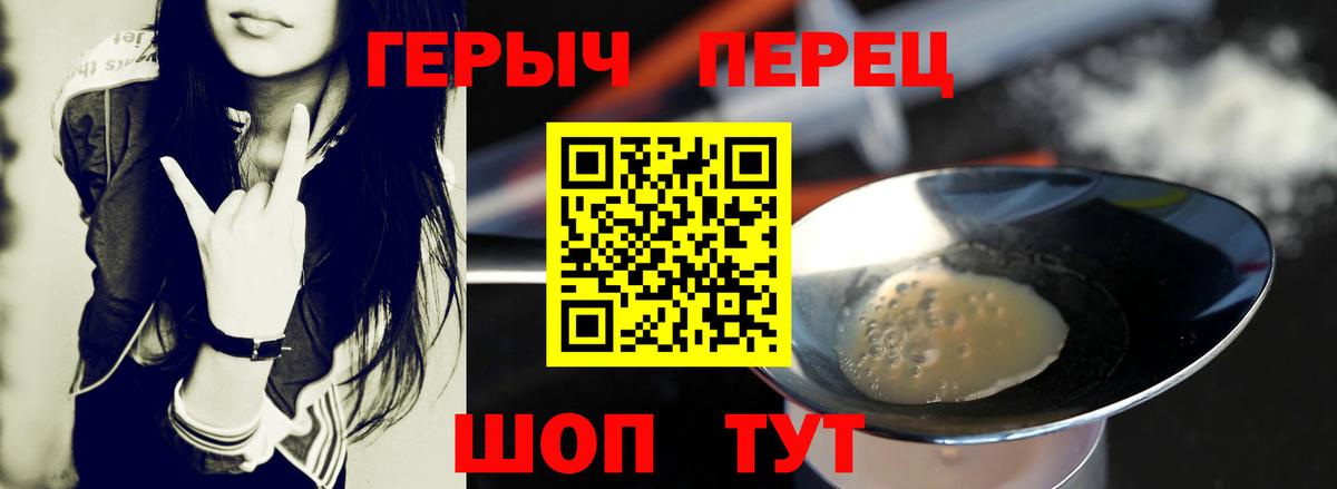 Героин хмурый  ГЕРОИН  Нижнекамск  Вход с VPN 