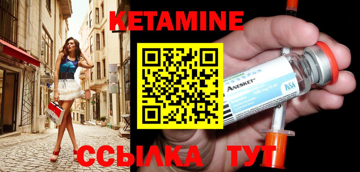 Кетамин VHQ  Вход с VPN  Нижнекамск  КЕТАМИН ketamine 