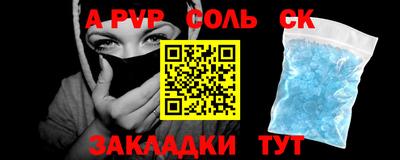 ешки Ставрополь