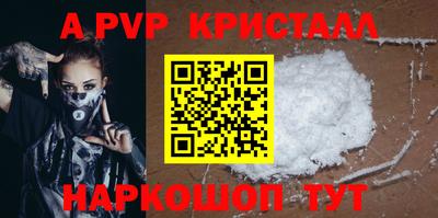 ALPHA PVP Старая Купавна