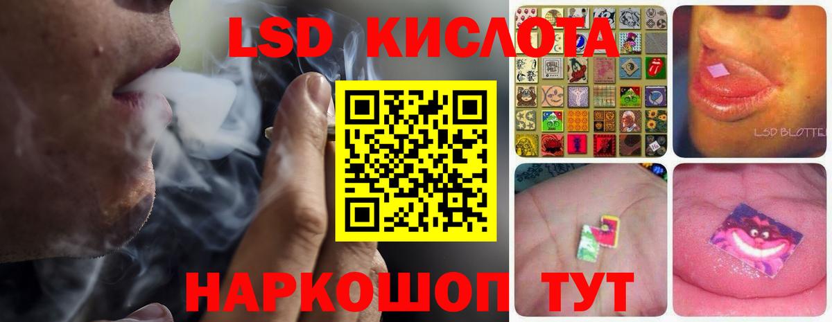 ЛСД экстази кислота  Вход с VPN  Нижнекамск 