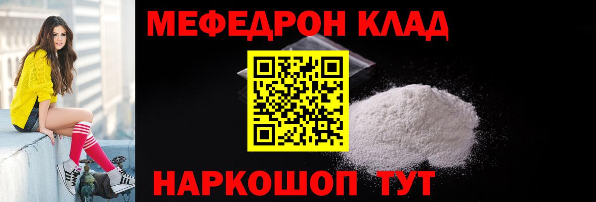 Мефедрон мяу мяу  Меф  Вход с VPN  Нижнекамск  Меф кристаллы 
