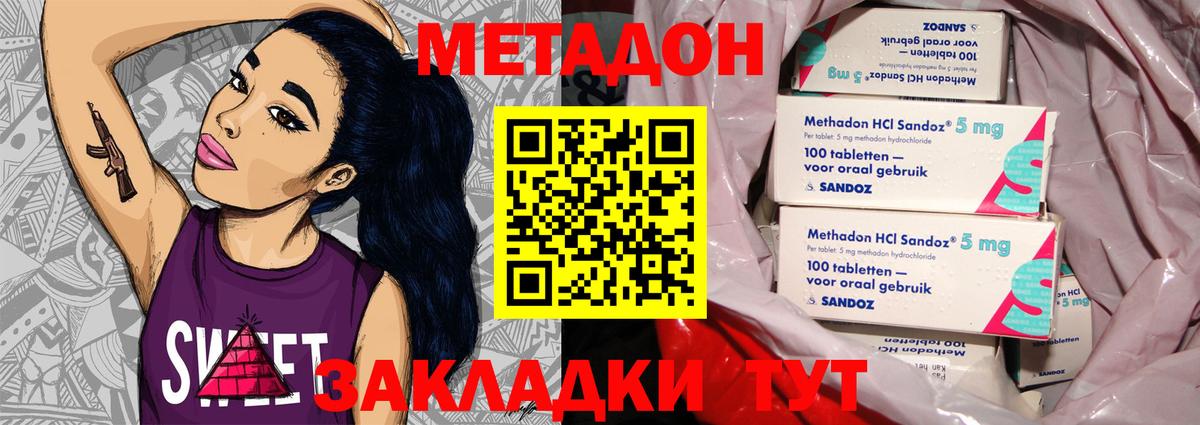Нижнекамск  блэк спрут ТОР  Вход с VPN  МЕТАДОН methadone 