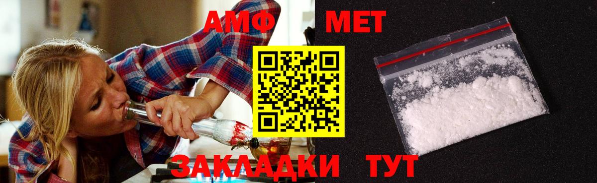 Метамфетамин пудра Нижнекамск