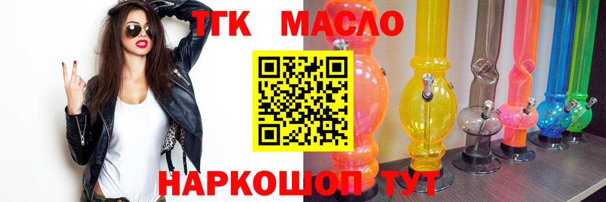 Дистиллят ТГК Wax    tor  Вход с VPN  Нижнекамск  ТГК концентрат 